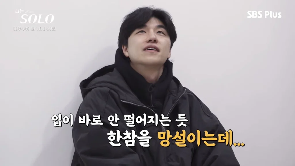 [나는솔로]-여출-3인방-뒷담에-결국-스트레스성-위경련으로-응급실-간-순자-(총정리)....jpg-40-이미지