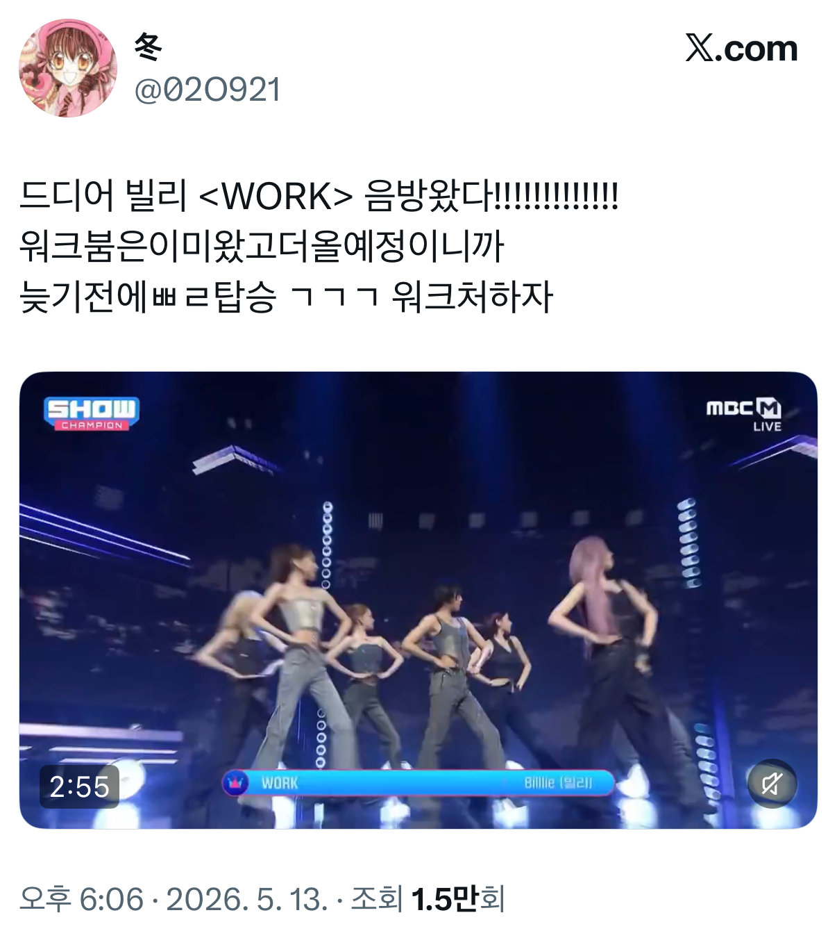 화제됐던-영상-착장-그대로-첫-음방-무대한-빌리-WORK-0-이미지