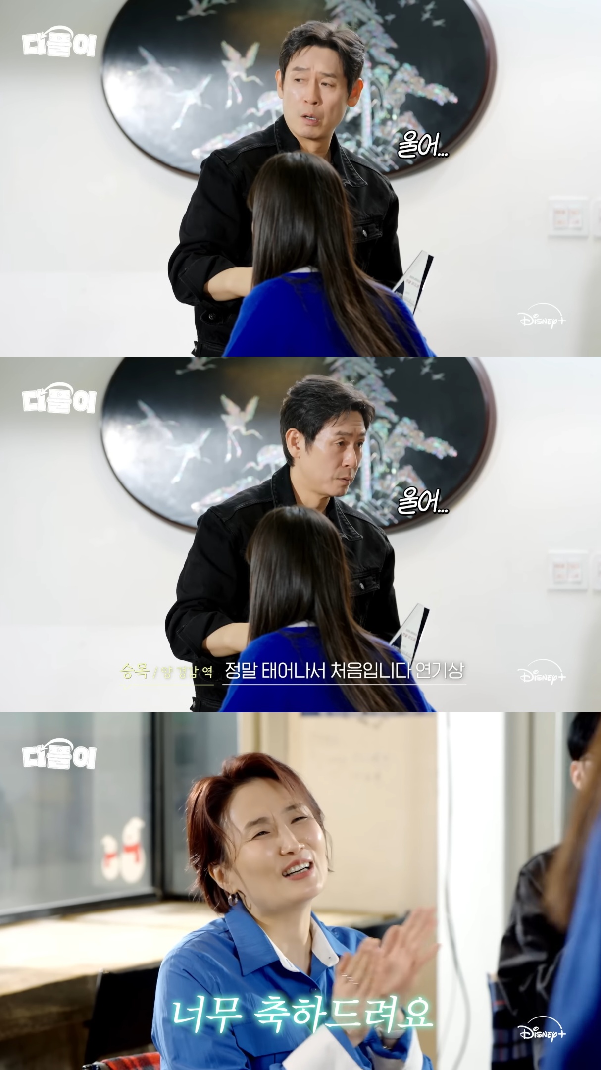 데뷔-36년-만에-처음으로-백상예술대상에서-상-받고-유퀴즈-출연하는-배우-유승목.jpg-13-이미지