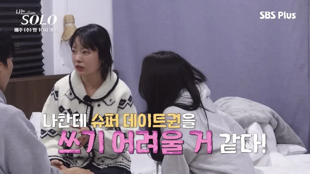 [나는솔로]-여출-3인방-뒷담에-결국-스트레스성-위경련으로-응급실-간-순자-(총정리)....jpg-67-이미지