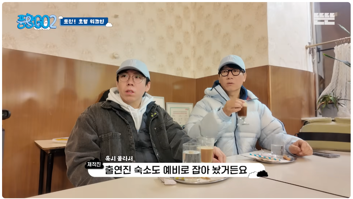 풍향고2-보다가-소리-지름;-21-이미지