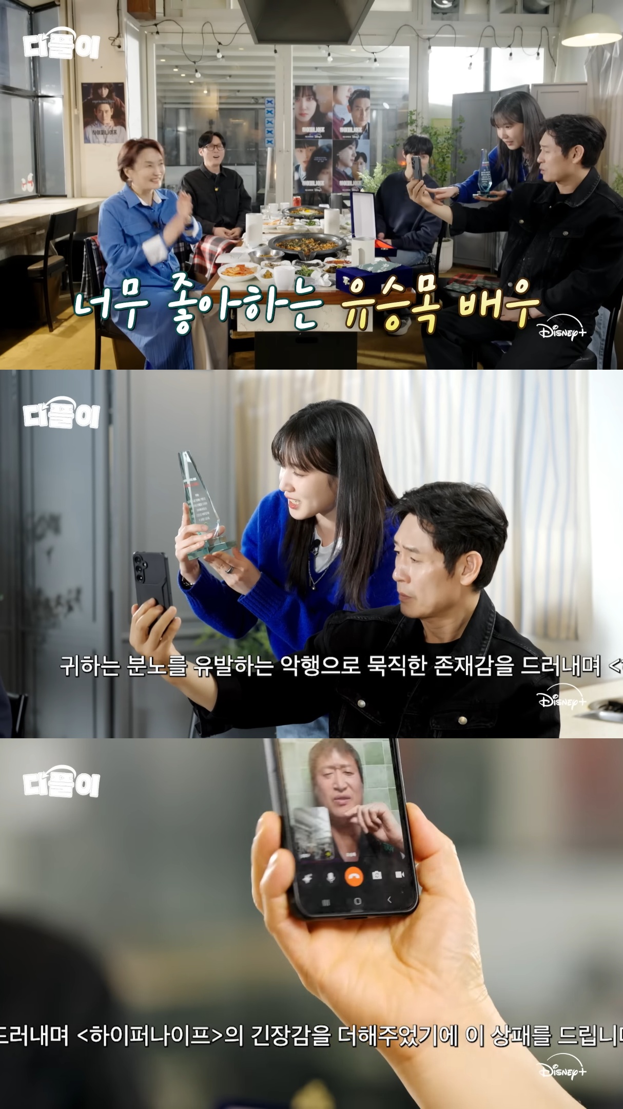데뷔-36년-만에-처음으로-백상예술대상에서-상-받고-유퀴즈-출연하는-배우-유승목.jpg-10-이미지