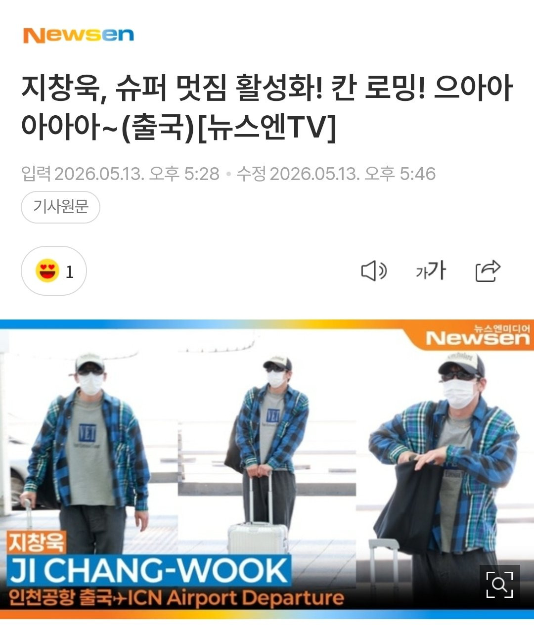 SKT-광고덕분에-지인들-연락-많이받았다는-지창욱-2-이미지