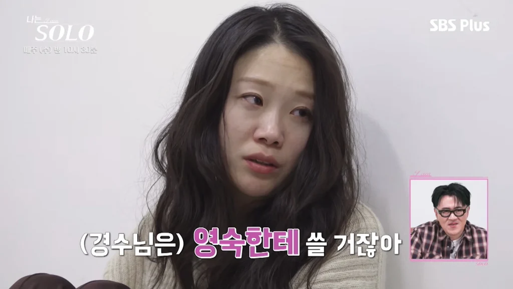 [나는솔로]-여출-3인방-뒷담에-결국-스트레스성-위경련으로-응급실-간-순자-(총정리)....jpg-45-이미지