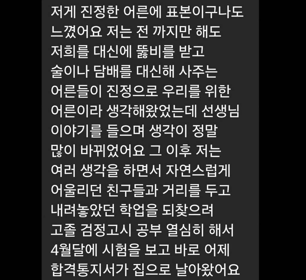 비행청소년-참교육-그-후-1-이미지