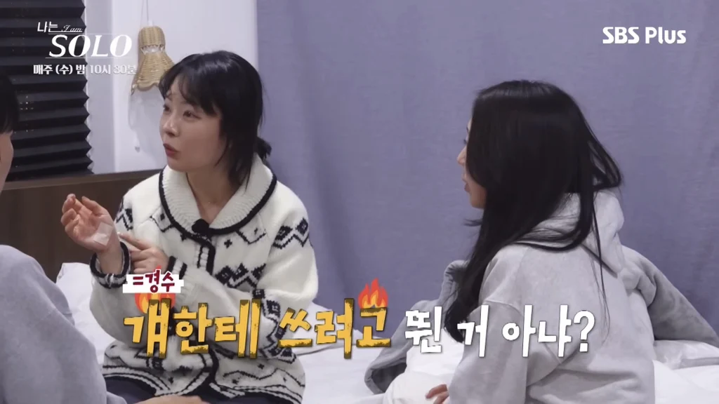 [나는솔로]-여출-3인방-뒷담에-결국-스트레스성-위경련으로-응급실-간-순자-(총정리)....jpg-69-이미지