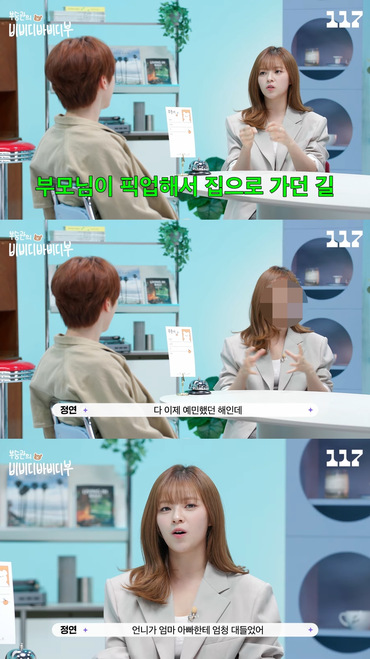 트와이스-정연-얼굴로-공승연-발이-날아온-썰.jpg-3-이미지