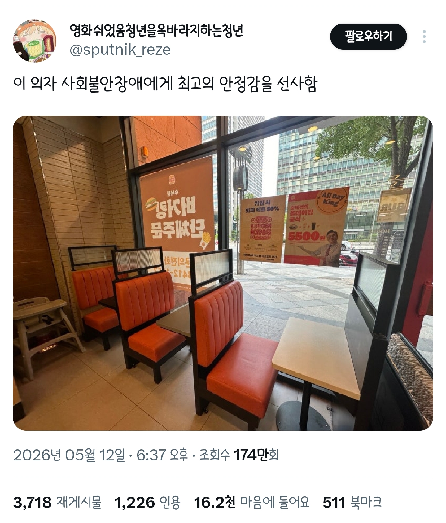 이-의자-사회불안장애에게-최고의-안정감을-선사함-0-이미지