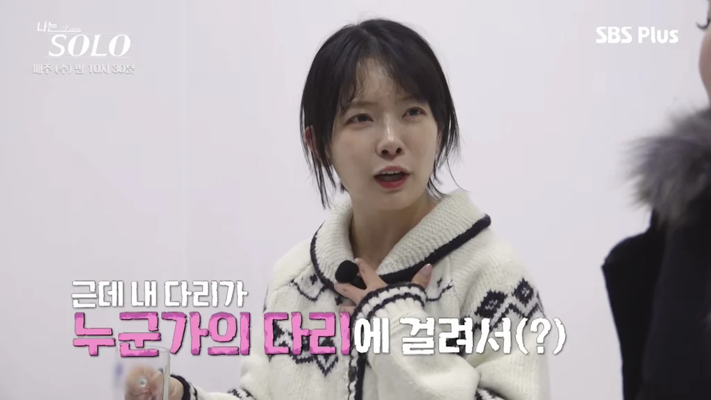 [나는솔로]-여출-3인방-뒷담에-결국-스트레스성-위경련으로-응급실-간-순자-(총정리)....jpg-22-이미지