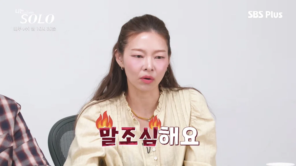 [나는솔로]-여출-3인방-뒷담에-결국-스트레스성-위경련으로-응급실-간-순자-(총정리)....jpg-25-이미지