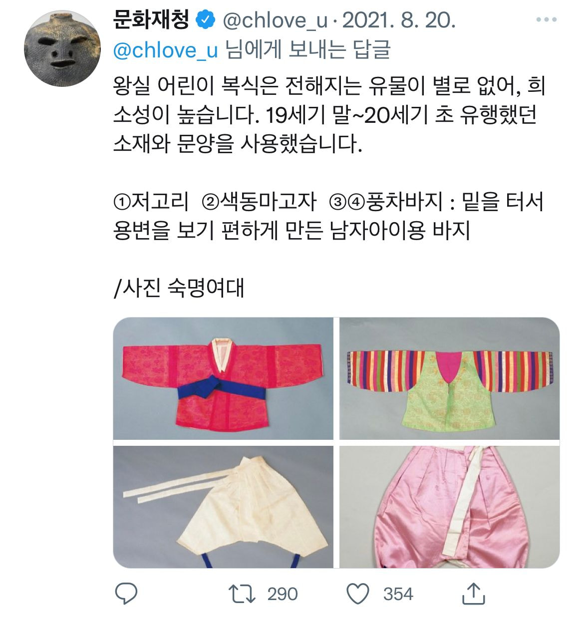 조선시대-왕가-어린이가-입던-옷-5-이미지