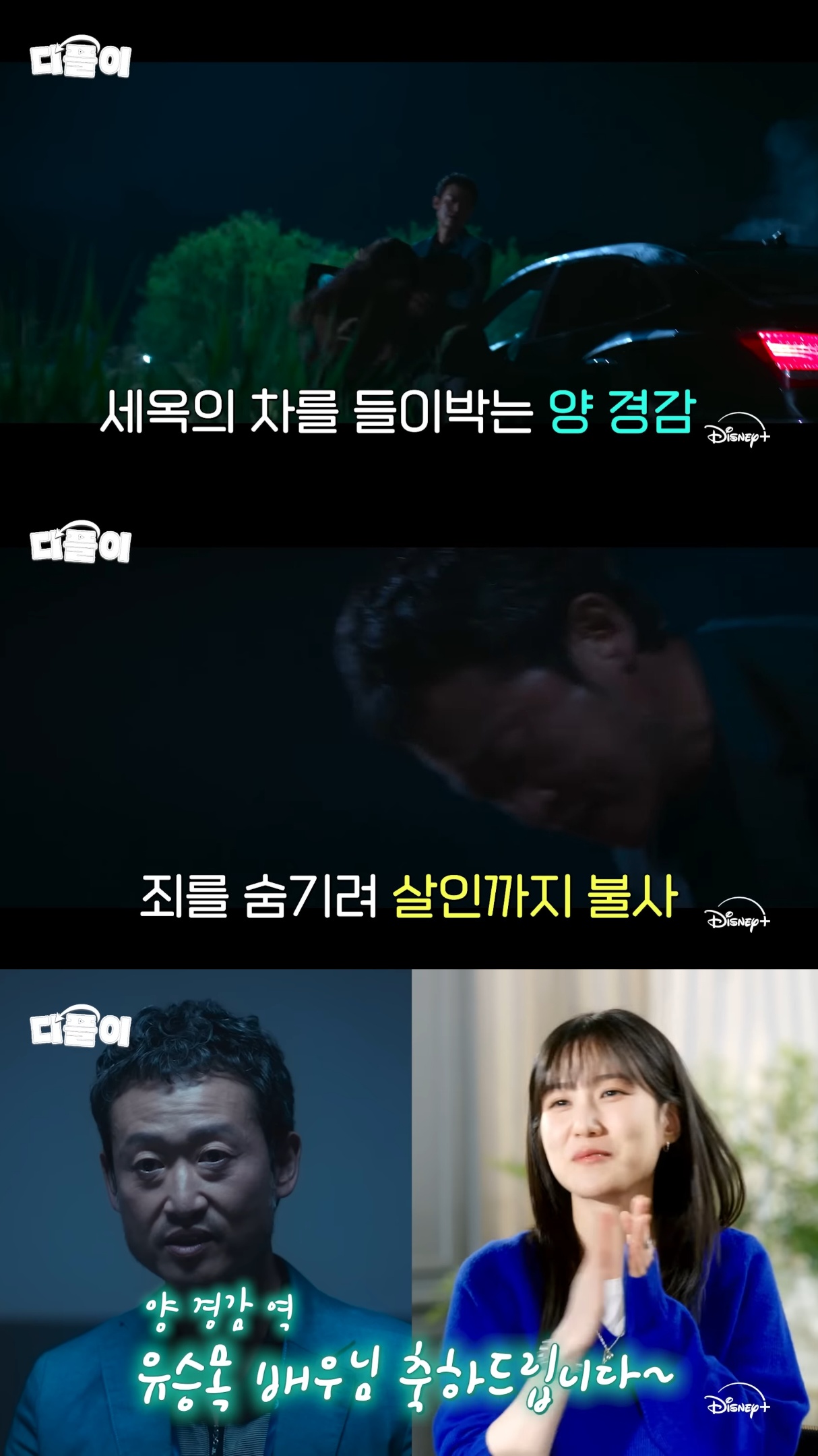 데뷔-36년-만에-처음으로-백상예술대상에서-상-받고-유퀴즈-출연하는-배우-유승목.jpg-5-이미지