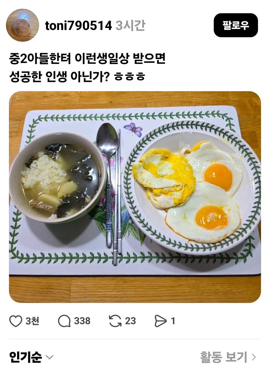 중학생-아들이-엄마-생일에-차린-생일상.jpg-0-이미지