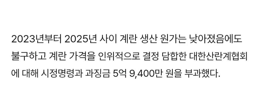 한판에-7천원-금계란이-되어버린-원인-1-이미지