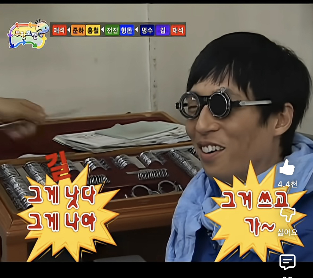 유재석-대리-시력-검사-의혹-8-이미지