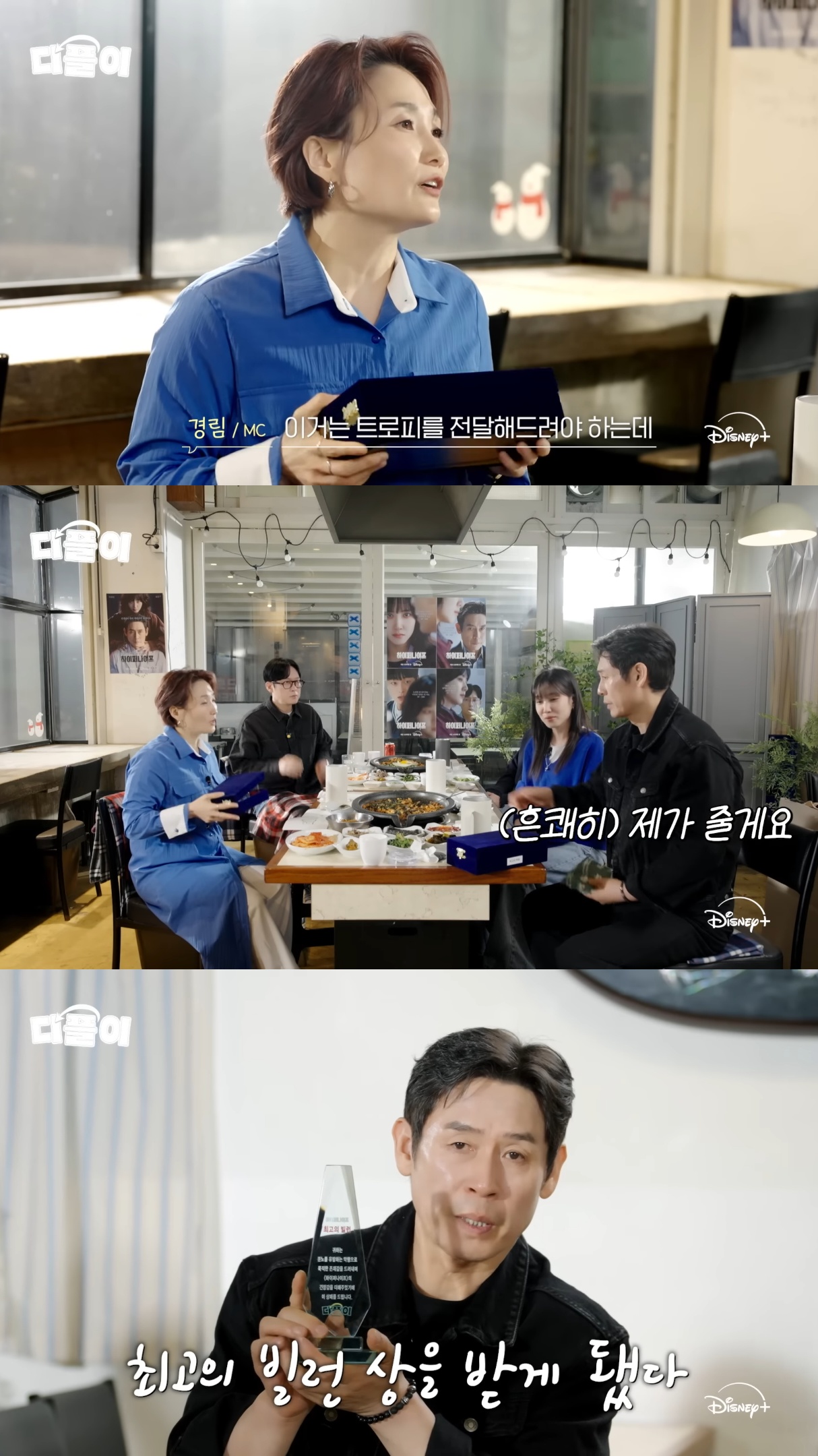 데뷔-36년-만에-처음으로-백상예술대상에서-상-받고-유퀴즈-출연하는-배우-유승목.jpg-6-이미지