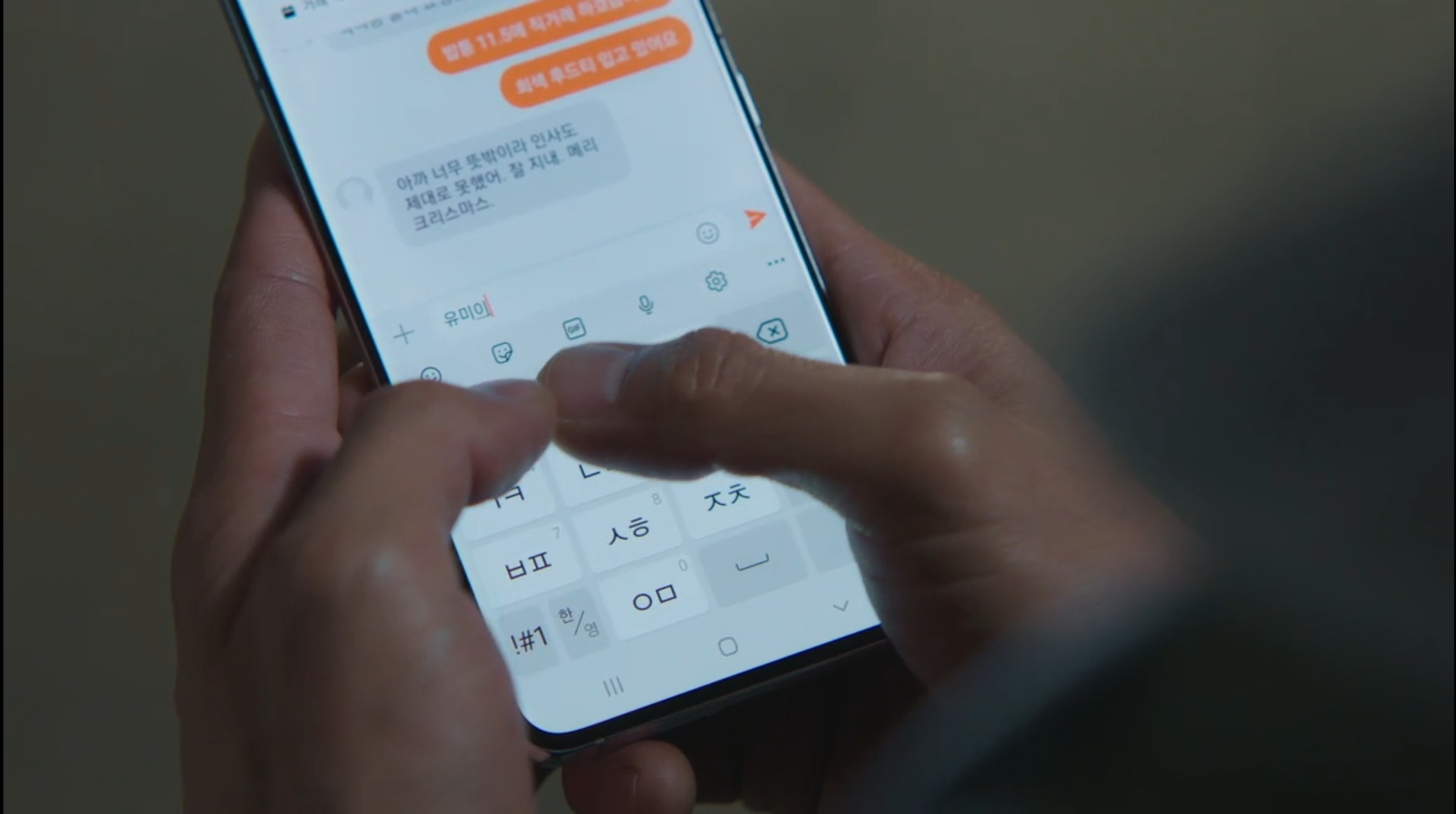 당근으로-밥솥-사러-나갔는데-전여친을-만났어요.-57-이미지