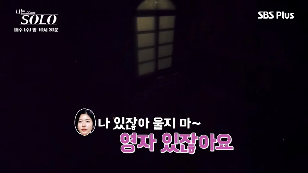 [나는솔로]-여출-3인방-뒷담에-결국-스트레스성-위경련으로-응급실-간-순자-(총정리)....jpg-29-이미지