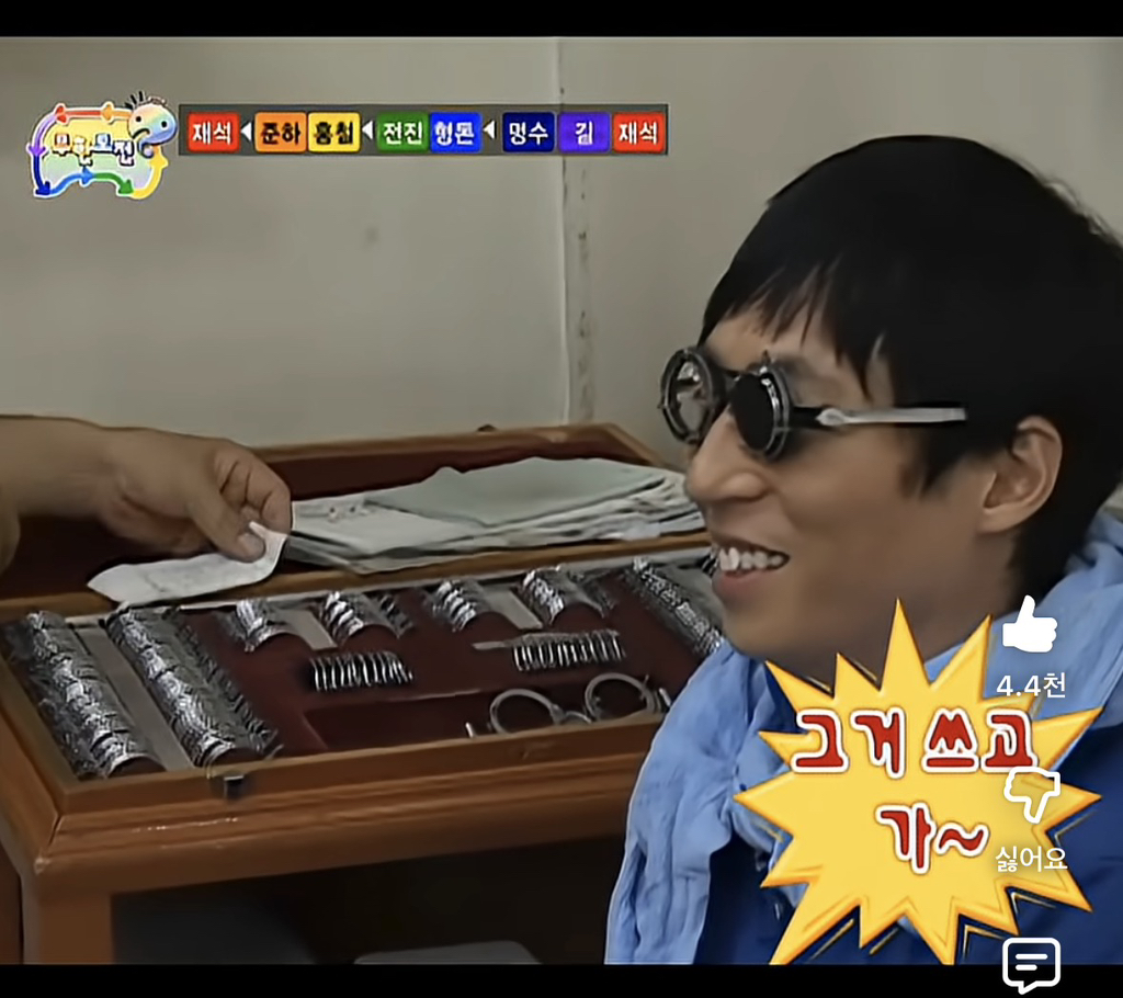 유재석-대리-시력-검사-의혹-7-이미지