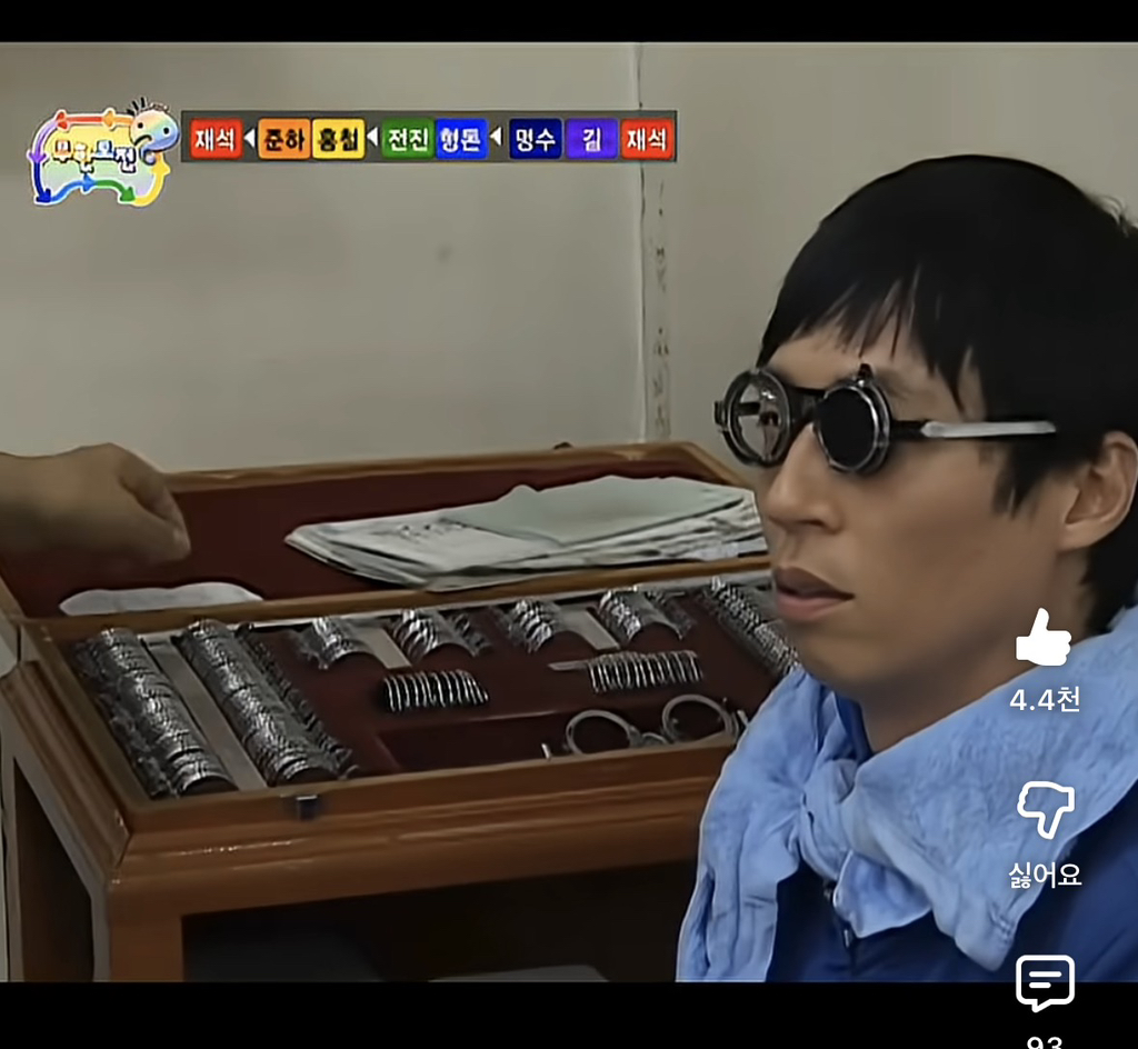 유재석-대리-시력-검사-의혹-6-이미지
