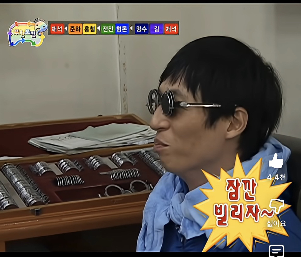 유재석-대리-시력-검사-의혹-9-이미지