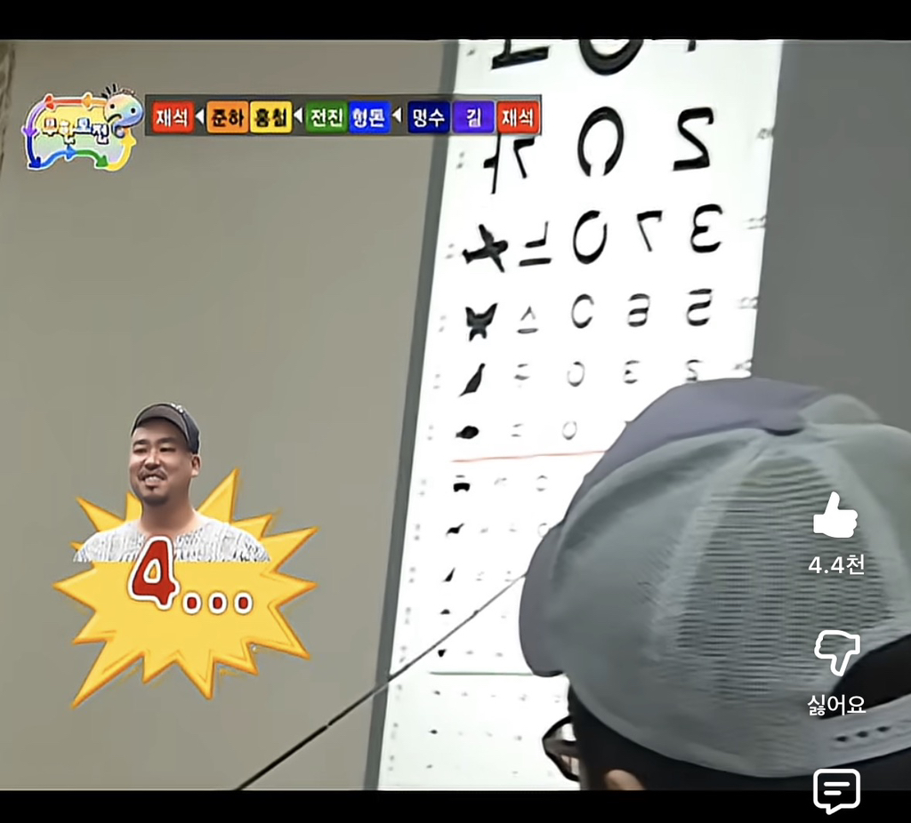 유재석-대리-시력-검사-의혹-10-이미지