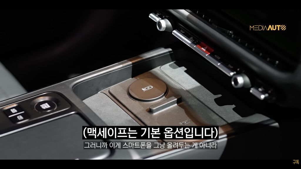 신형그랜저-맥세이프-충전기-탑재-0-이미지