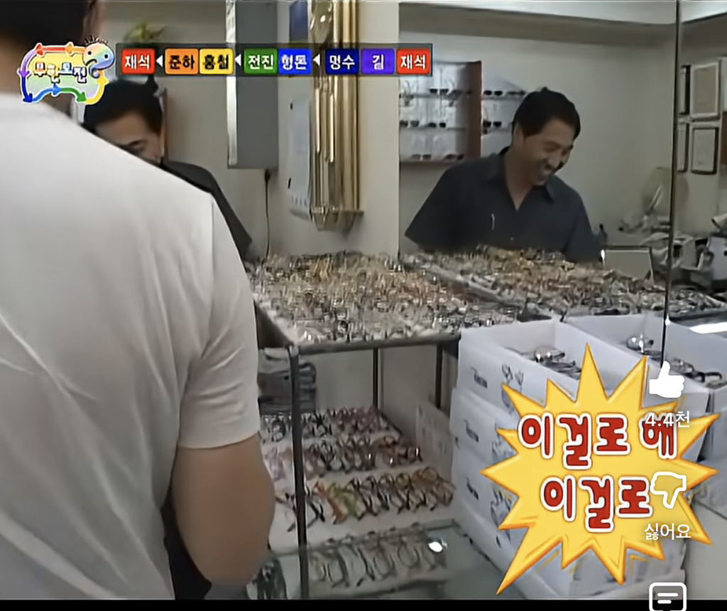 유재석-대리-시력-검사-의혹-2-이미지