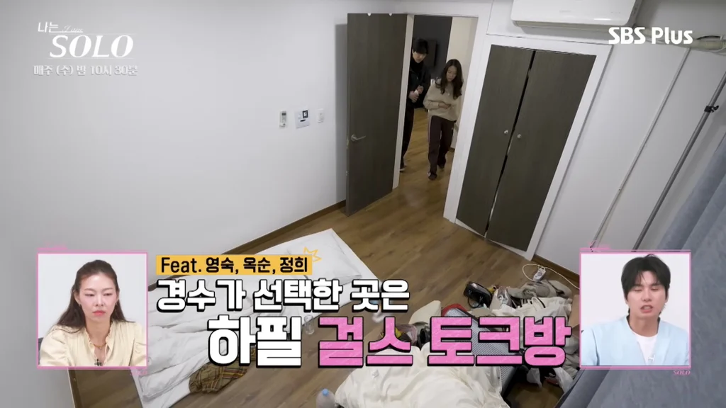 [나는솔로]-여출-3인방-뒷담에-결국-스트레스성-위경련으로-응급실-간-순자-(총정리)....jpg-37-이미지