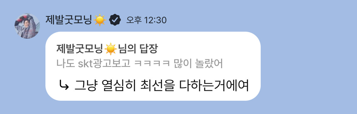 SKT-광고덕분에-지인들-연락-많이받았다는-지창욱-1-이미지