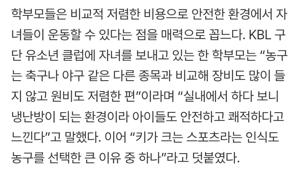 뛰놀-곳-잃은-학생들,-농구-클럽에-몰렸다-5-이미지