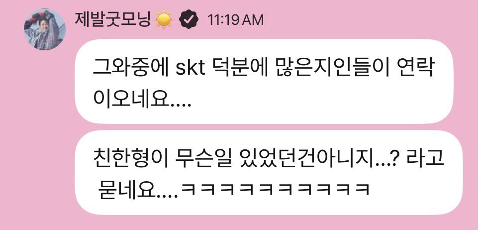 SKT-광고덕분에-지인들-연락-많이받았다는-지창욱-0-이미지
