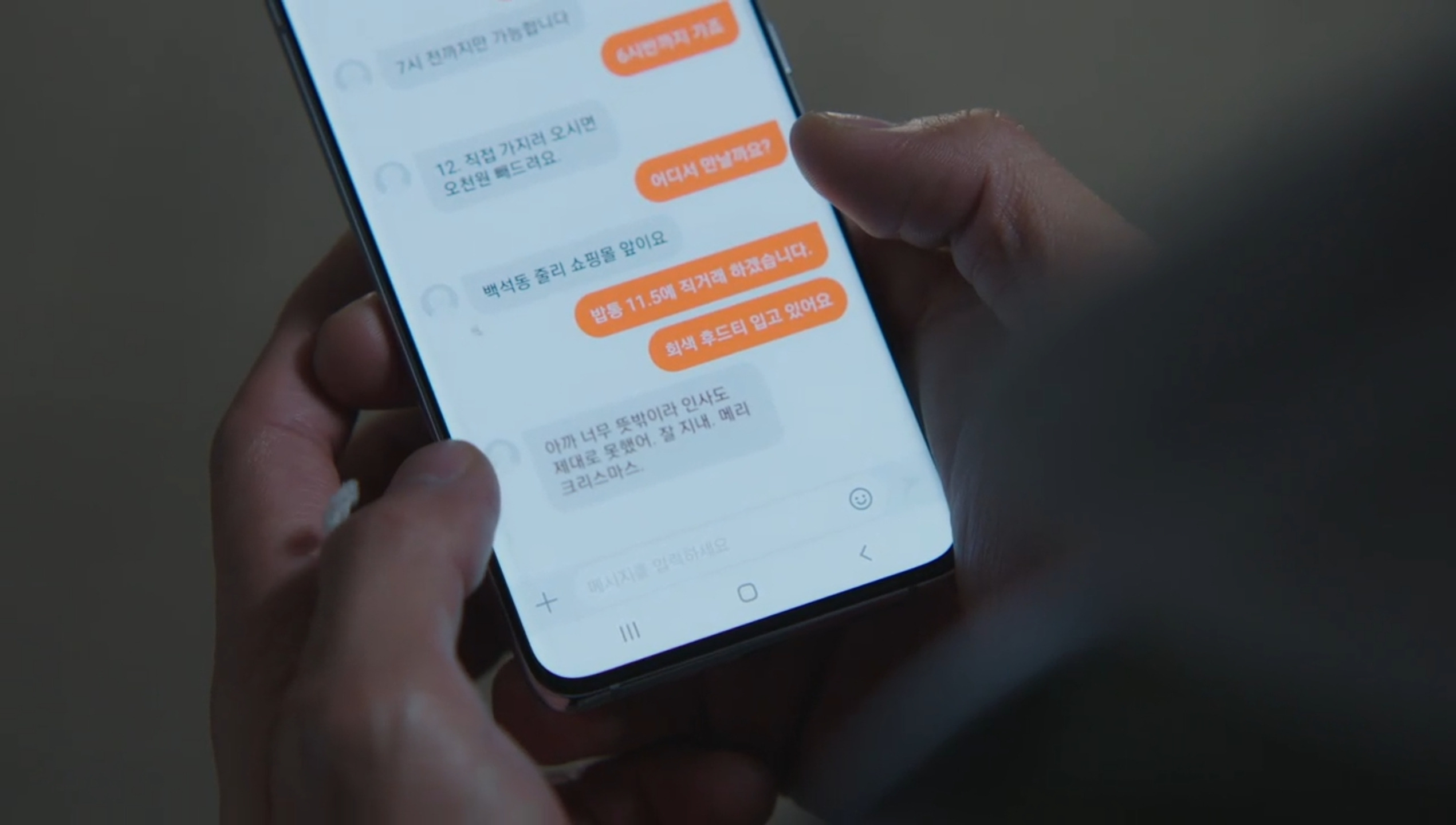 당근으로-밥솥-사러-나갔는데-전여친을-만났어요.-39-이미지