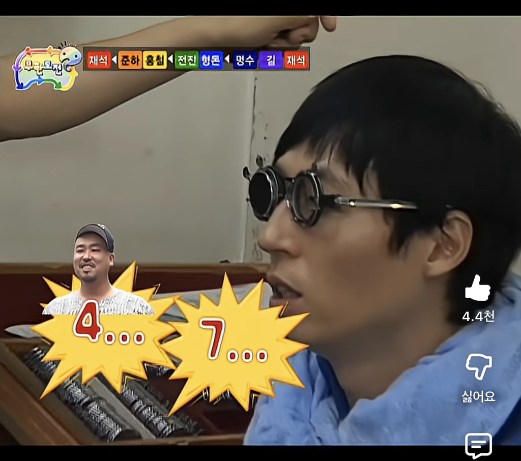 유재석-대리-시력-검사-의혹-11-이미지