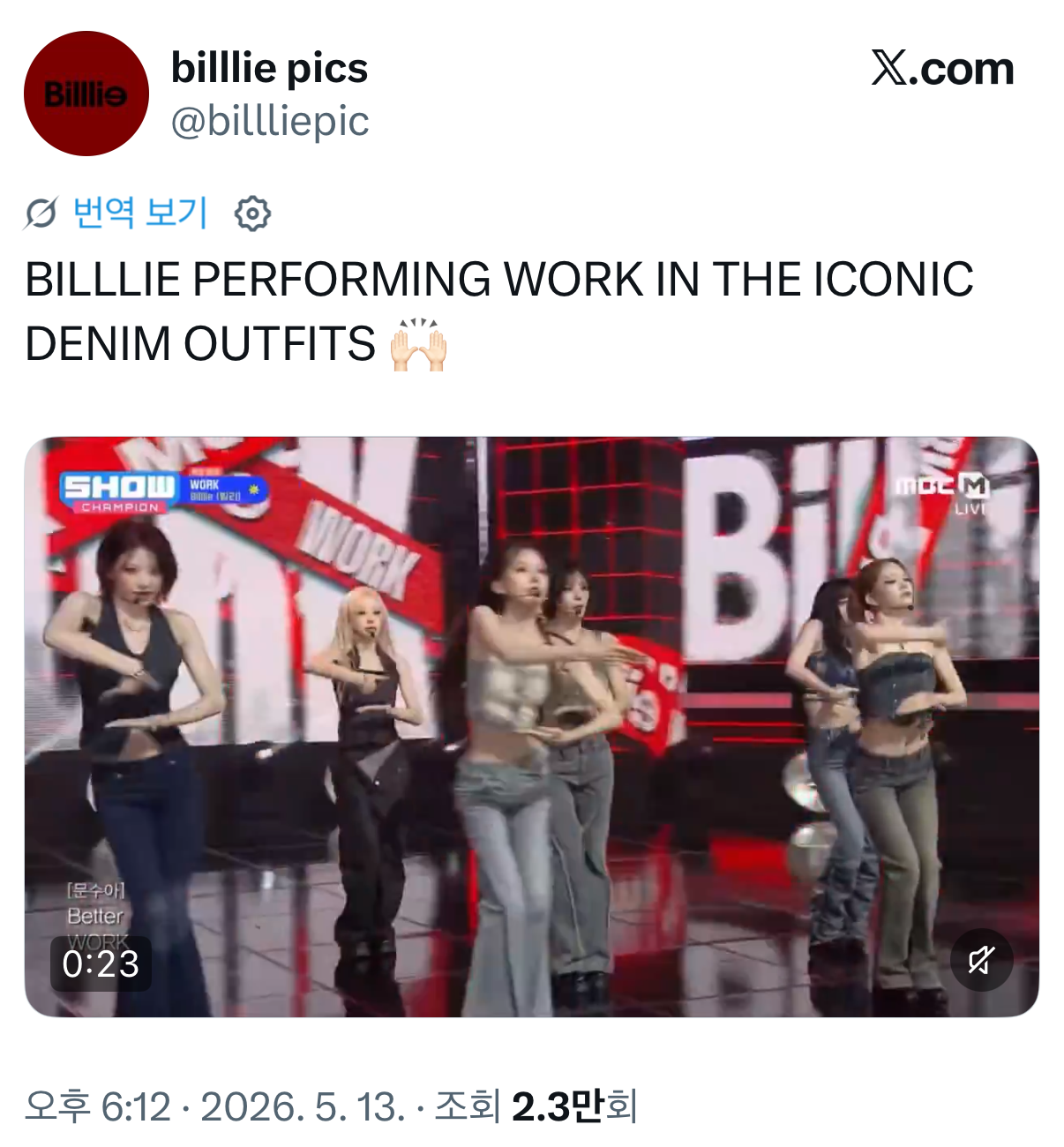 화제됐던-영상-착장-그대로-첫-음방-무대한-빌리-WORK-2-이미지