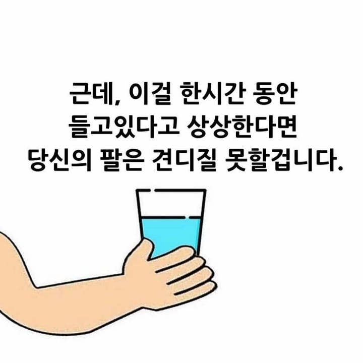 물컵을-들고-있다고-상상해-보세요-3-이미지