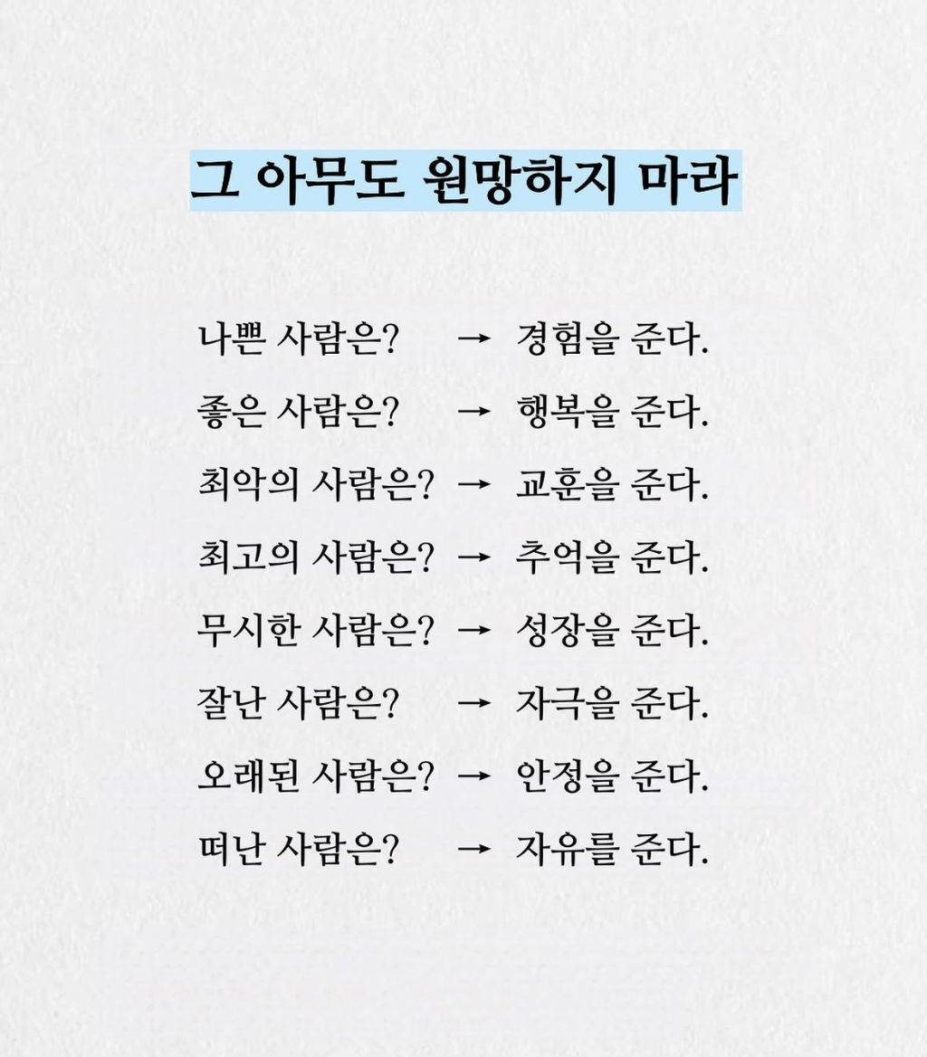 그-아무도-원망하지-마라-1-이미지