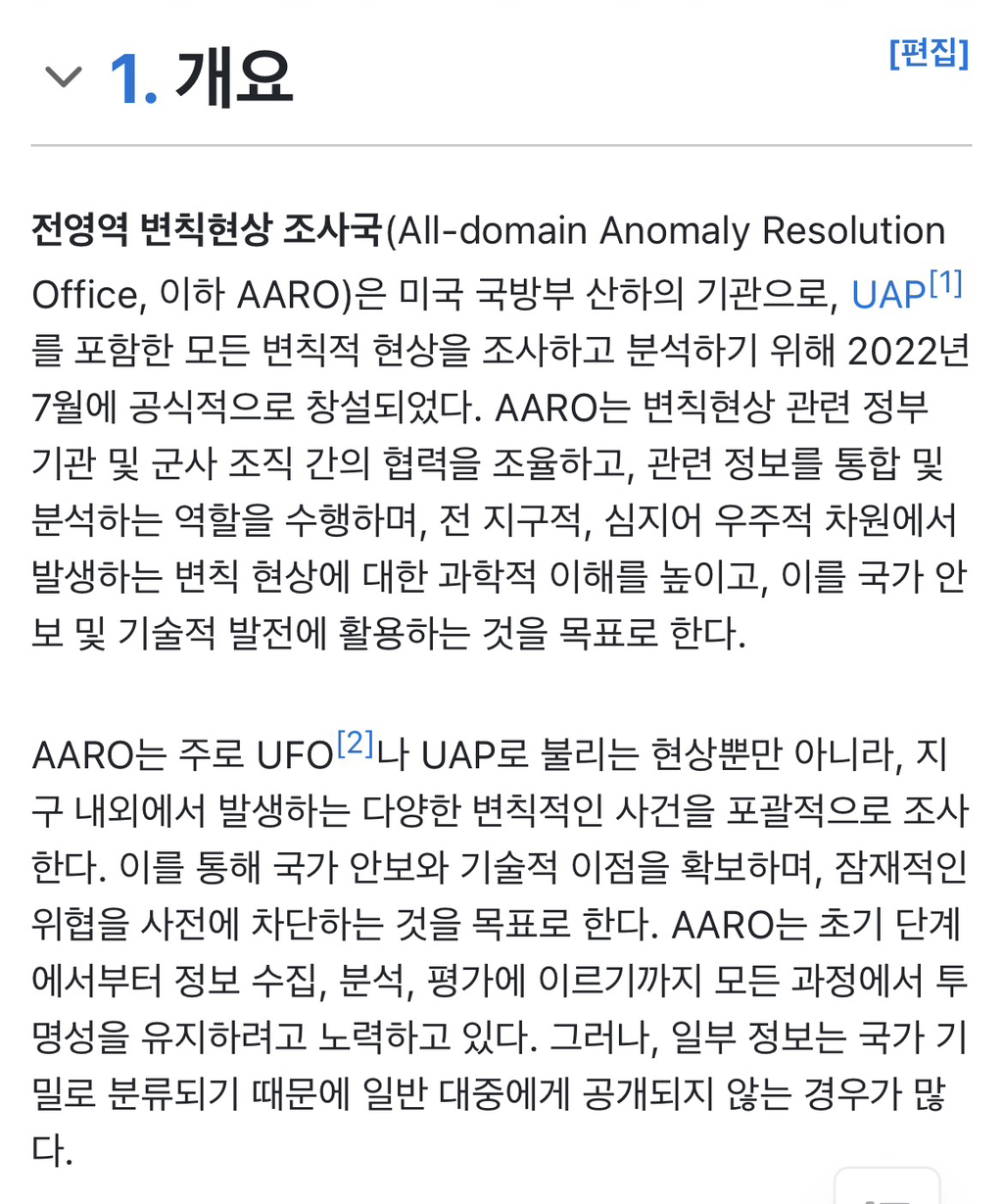 미국에-존재하는-신기한-정부기관-1-이미지