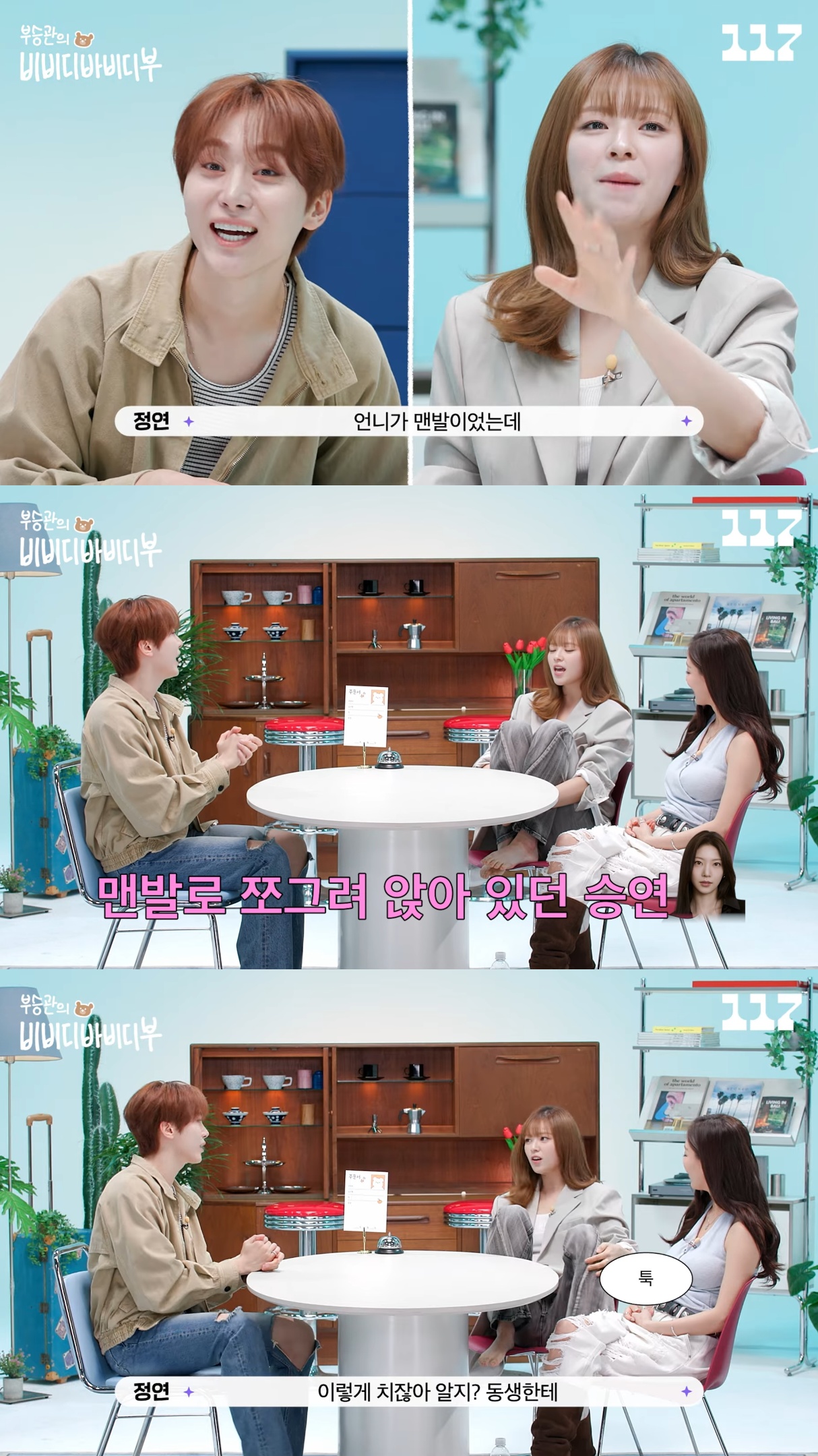 트와이스-정연-얼굴로-공승연-발이-날아온-썰.jpg-6-이미지