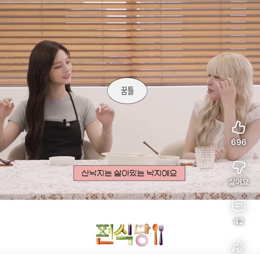 산(Mountain)낙지-vs-산(Alive)낙지-9-이미지