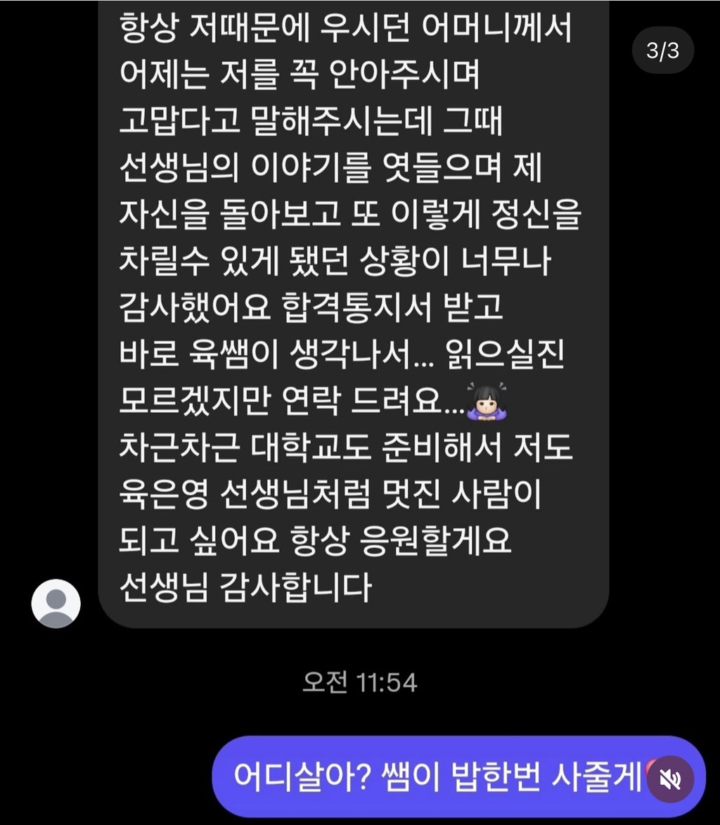 비행청소년-참교육-그-후-2-이미지
