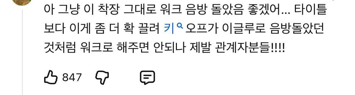 화제됐던-영상-착장-그대로-첫-음방-무대한-빌리-WORK-6-이미지