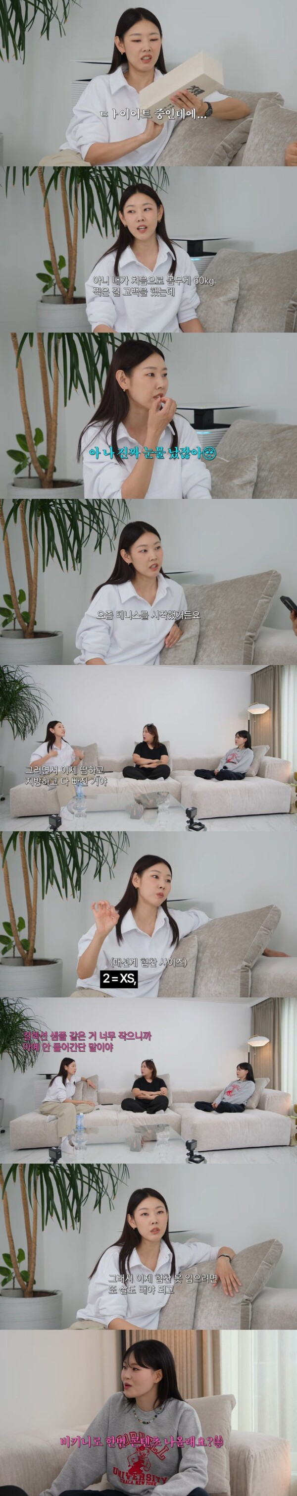 생애-최초로-몸무게-60kg-찍은-여자-1-이미지