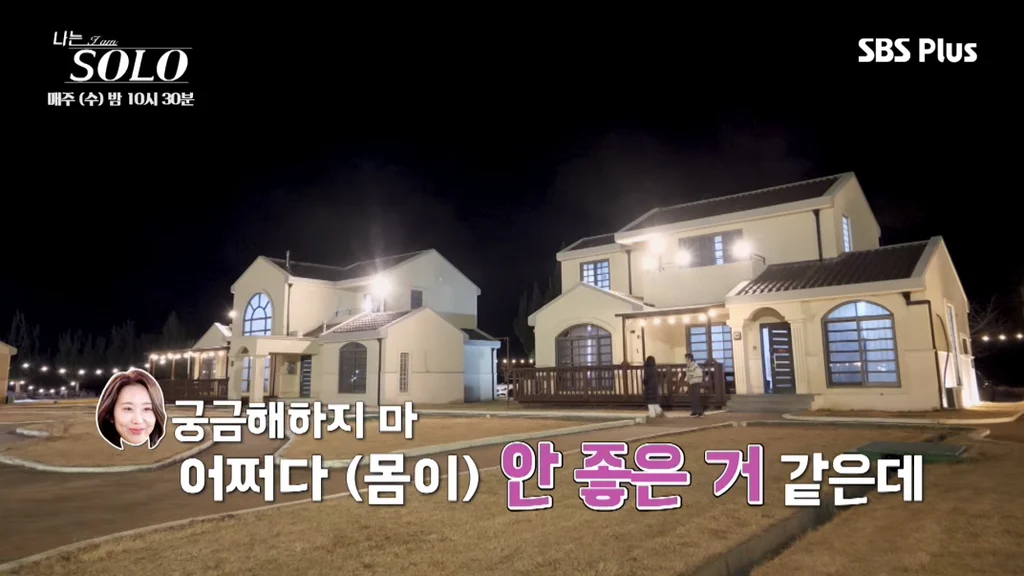 [나는솔로]-여출-3인방-뒷담에-결국-스트레스성-위경련으로-응급실-간-순자-(총정리)....jpg-61-이미지