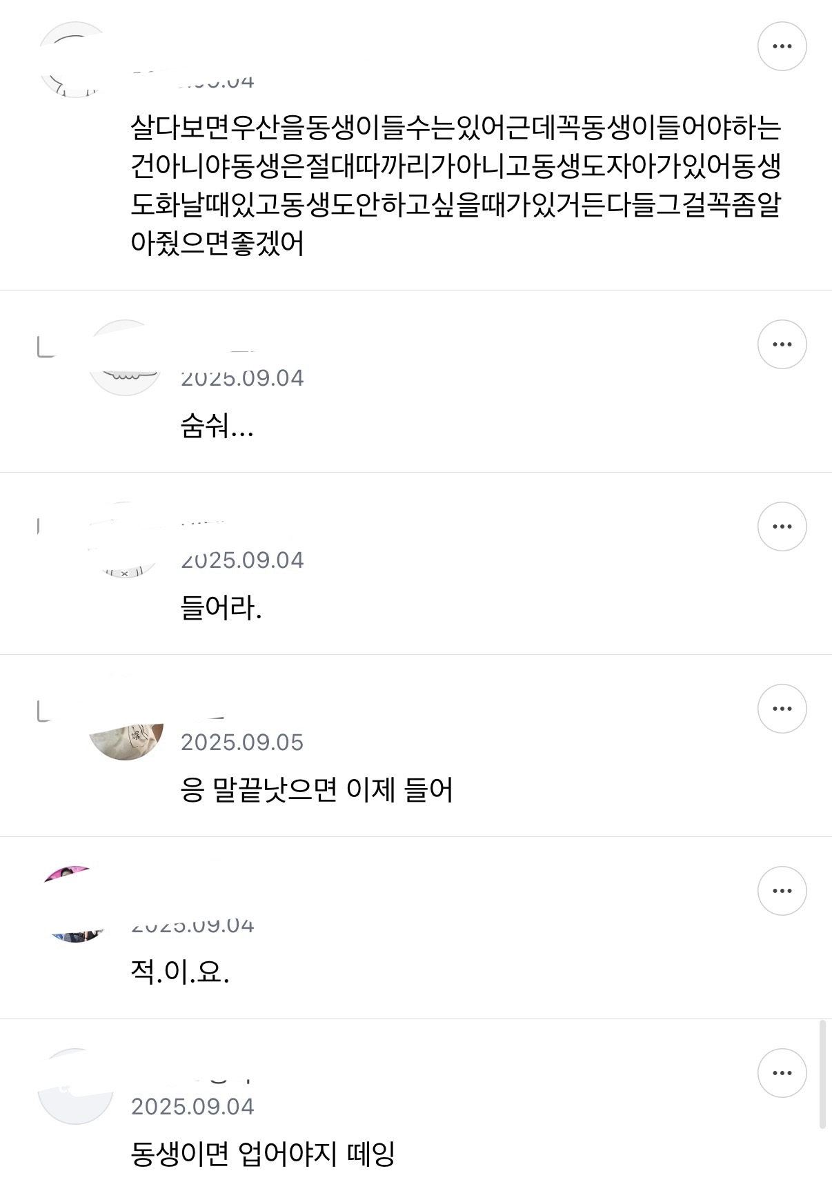 유일하게-매니저-갑질-논란을-피한-연예인.jpg-9-이미지