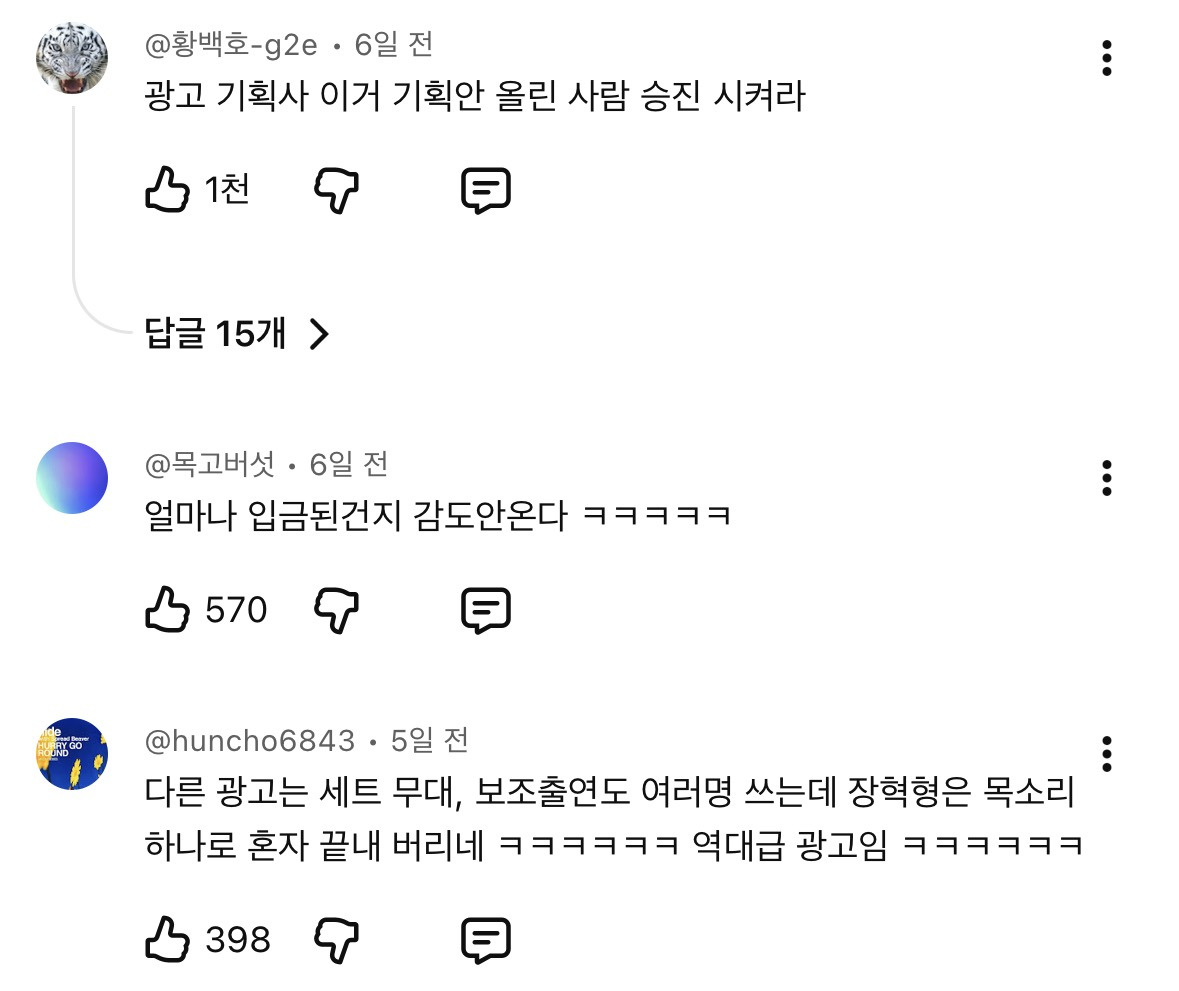 진짜-콘티-짠-사람-궁금할-정도인-요즘-나오는-돌아이-광고-2-이미지