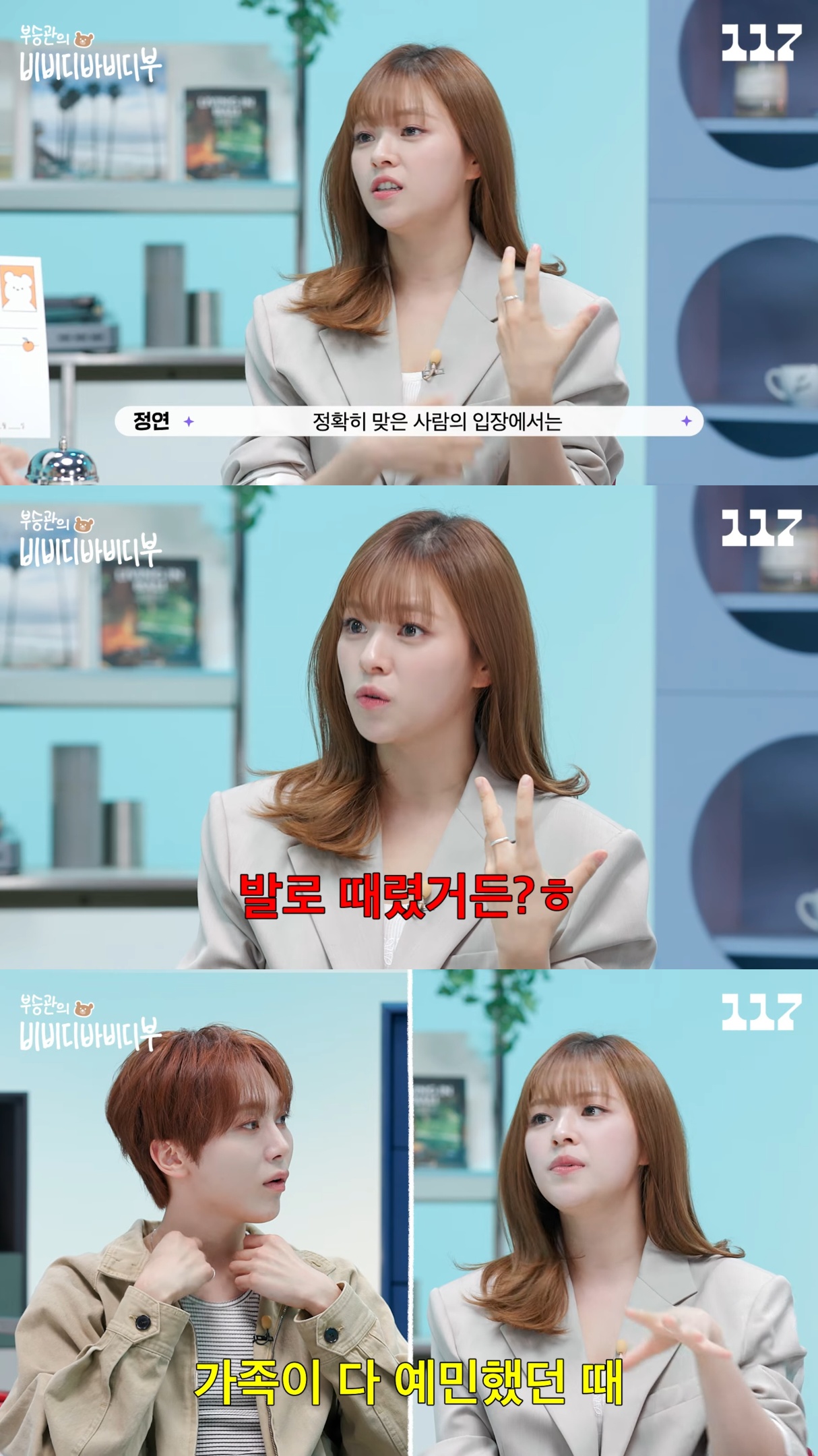 트와이스-정연-얼굴로-공승연-발이-날아온-썰.jpg-1-이미지