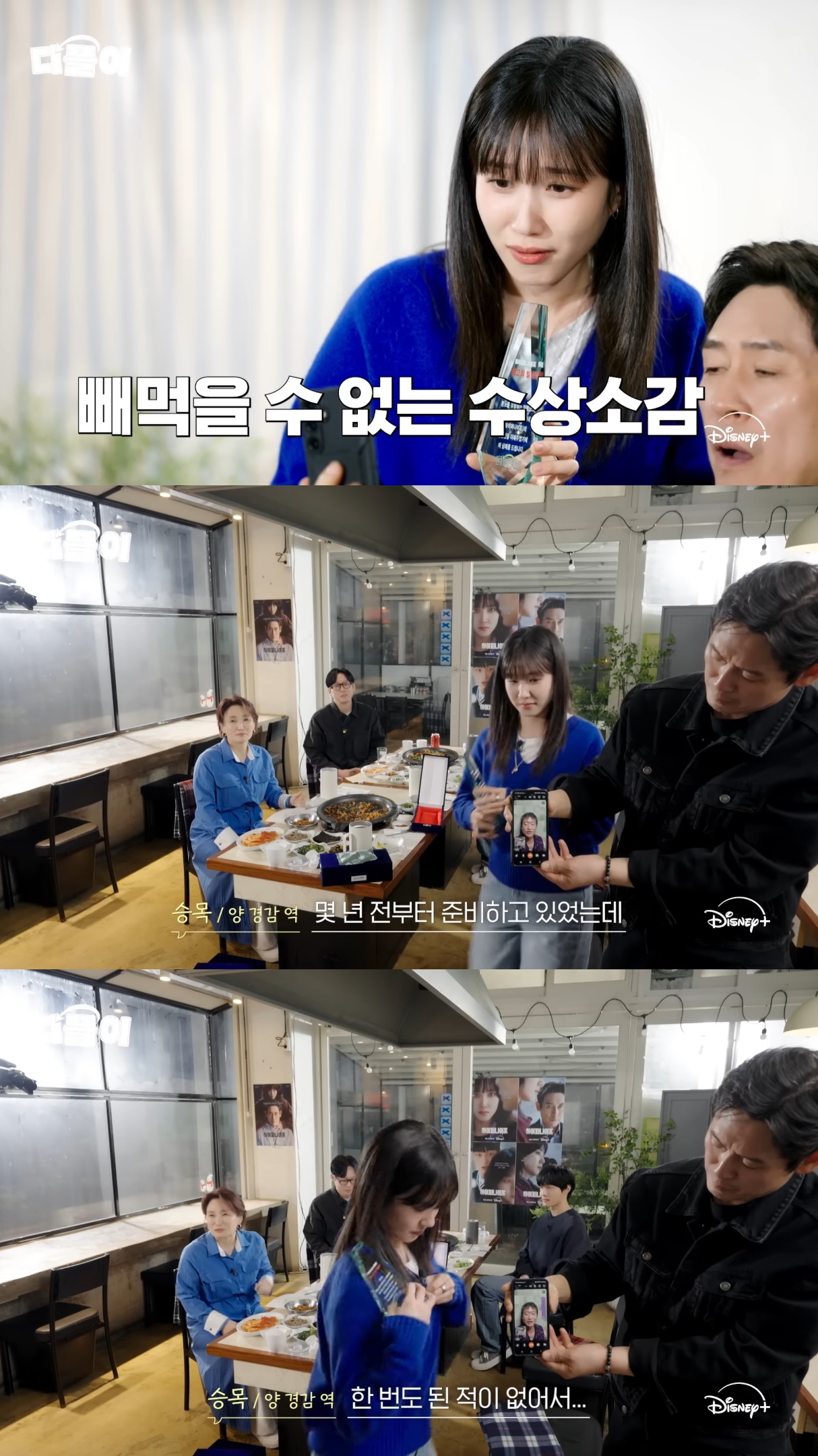 데뷔-36년-만에-처음으로-백상예술대상에서-상-받고-유퀴즈-출연하는-배우-유승목.jpg-12-이미지