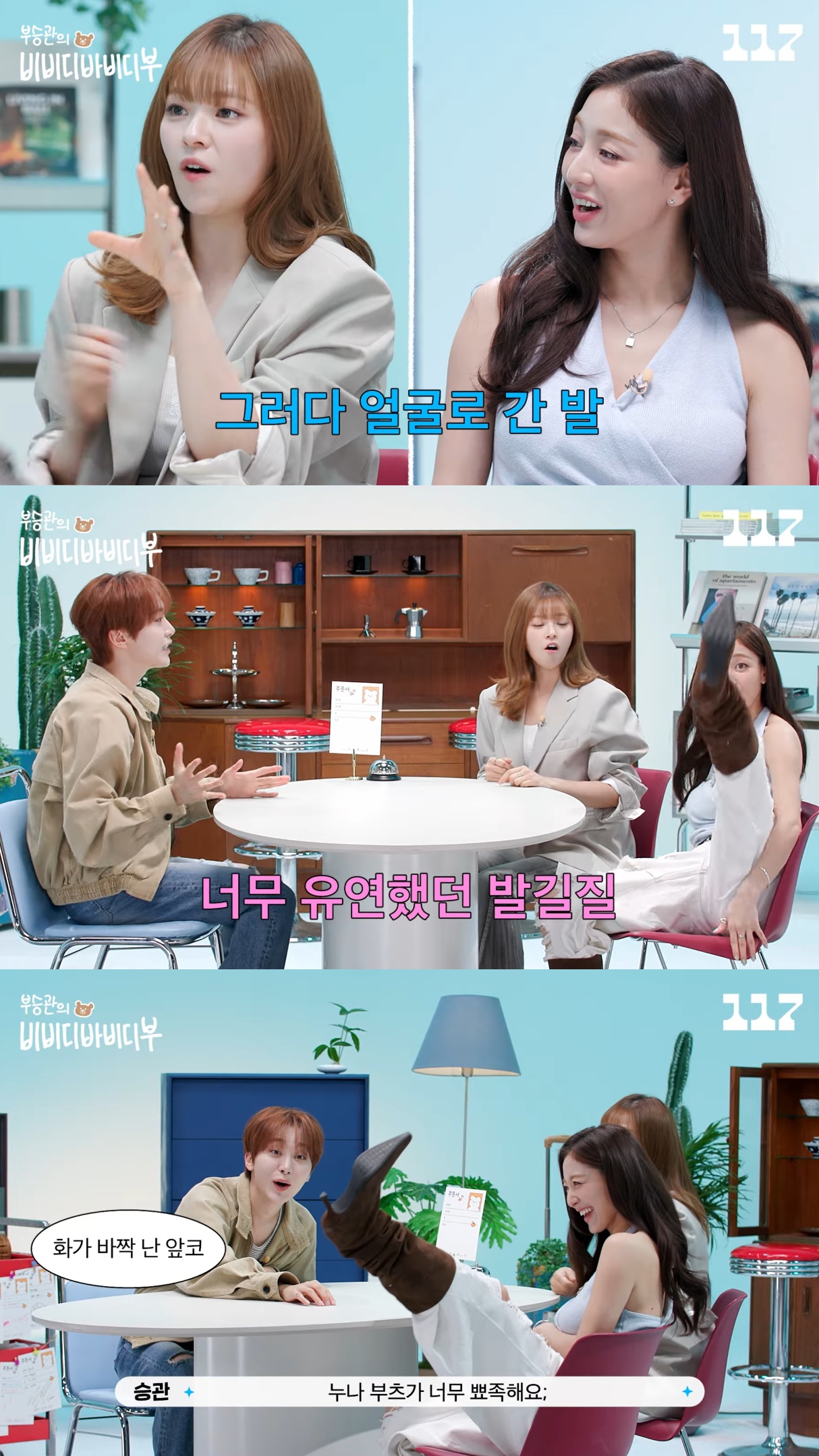 트와이스-정연-얼굴로-공승연-발이-날아온-썰.jpg-7-이미지