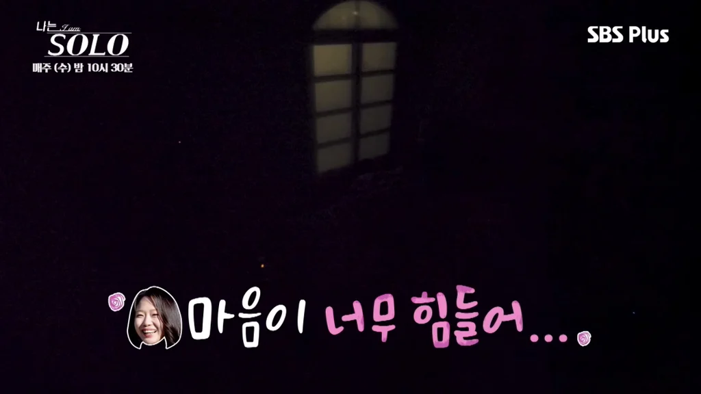 [나는솔로]-여출-3인방-뒷담에-결국-스트레스성-위경련으로-응급실-간-순자-(총정리)....jpg-28-이미지